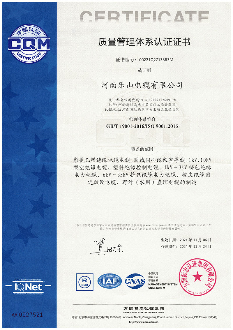 质量管理体系认证证书20211106-20241124(1).jpg